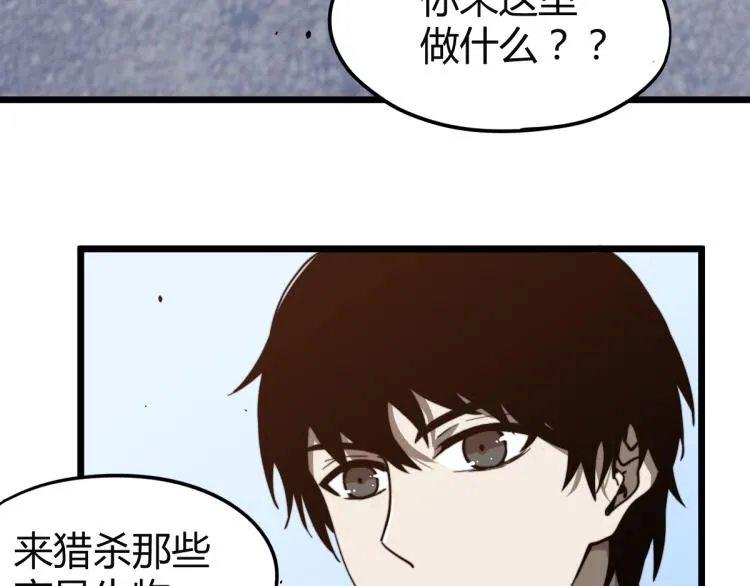05话 组队出发 第35页