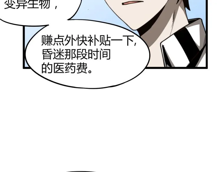 05话 组队出发 第36页
