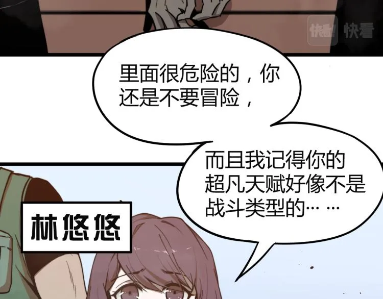 05话 组队出发 第39页