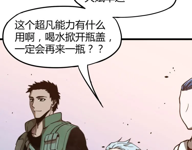 05话 组队出发 第41页