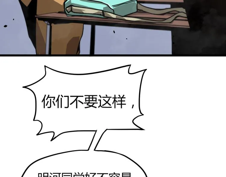 05话 组队出发 第43页