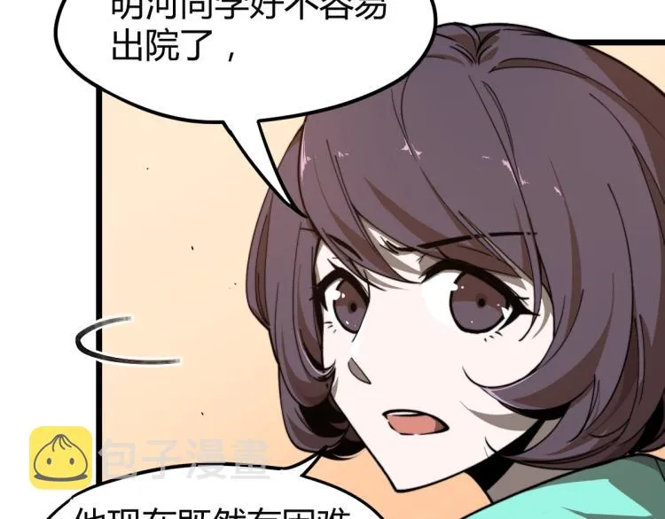 05话 组队出发 第44页