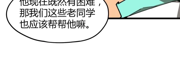05话 组队出发 第45页