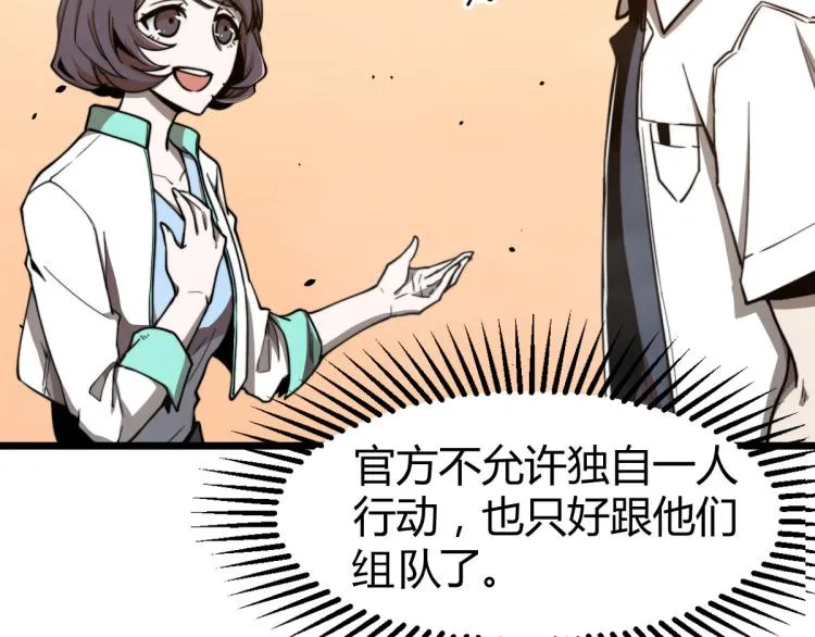 05话 组队出发 第47页