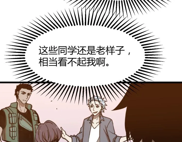 05话 组队出发 第48页