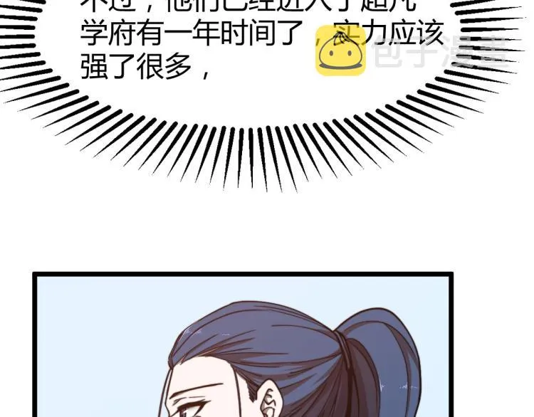 05话 组队出发 第50页