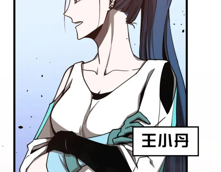 05话 组队出发 第51页