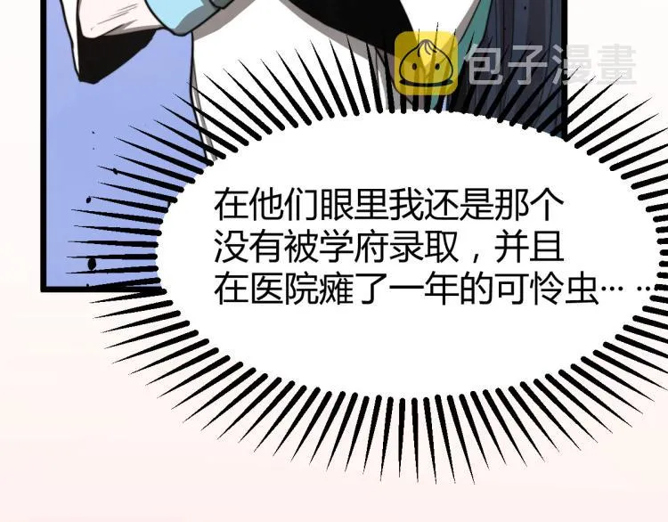 05话 组队出发 第52页