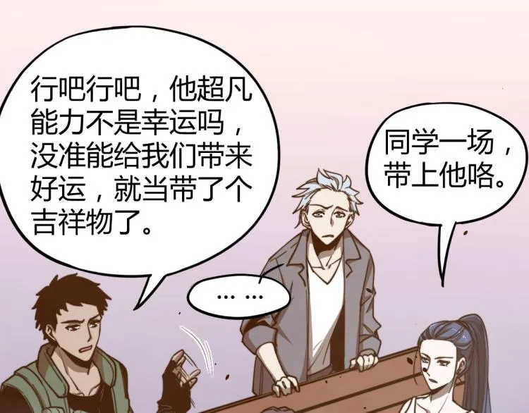 05话 组队出发 第53页