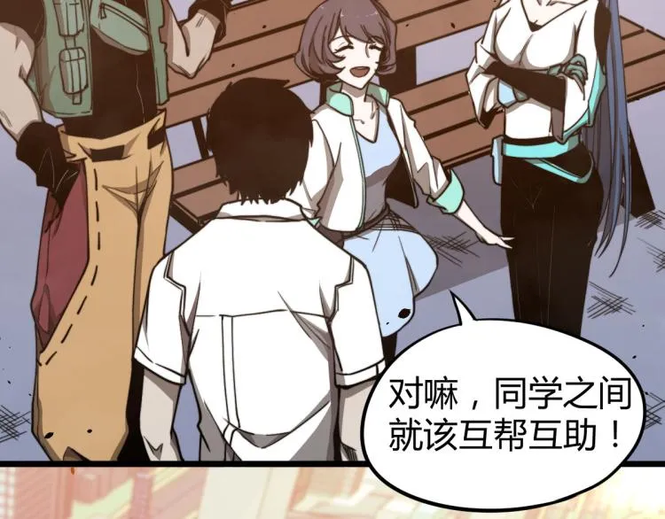 05话 组队出发 第54页