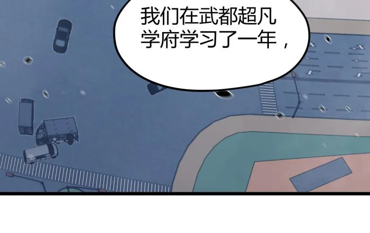 05话 组队出发 第58页