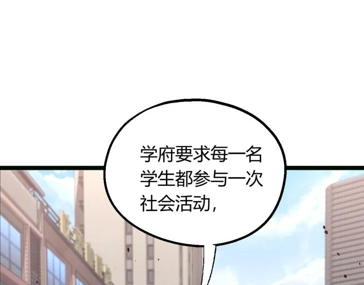 05话 组队出发 第59页