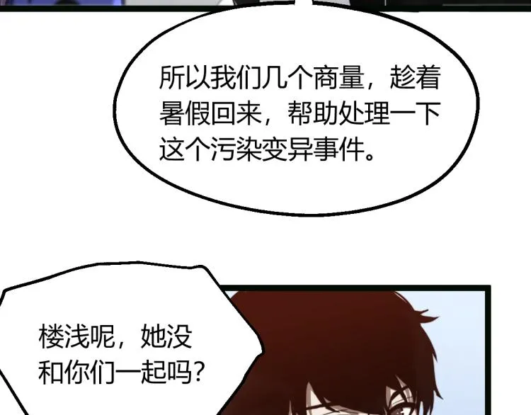 05话 组队出发 第61页
