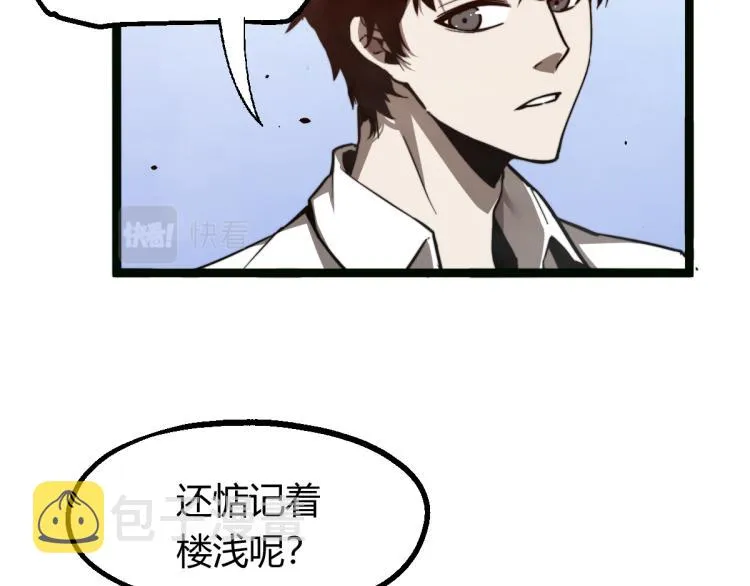 05话 组队出发 第62页
