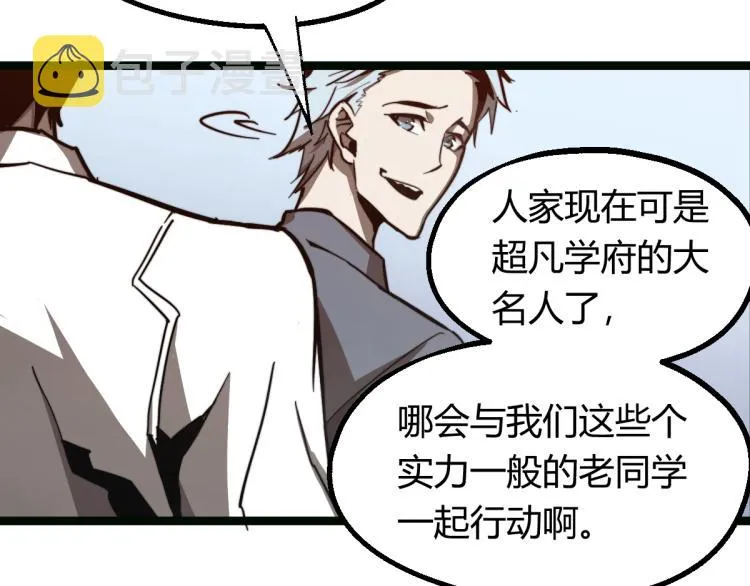 05话 组队出发 第63页