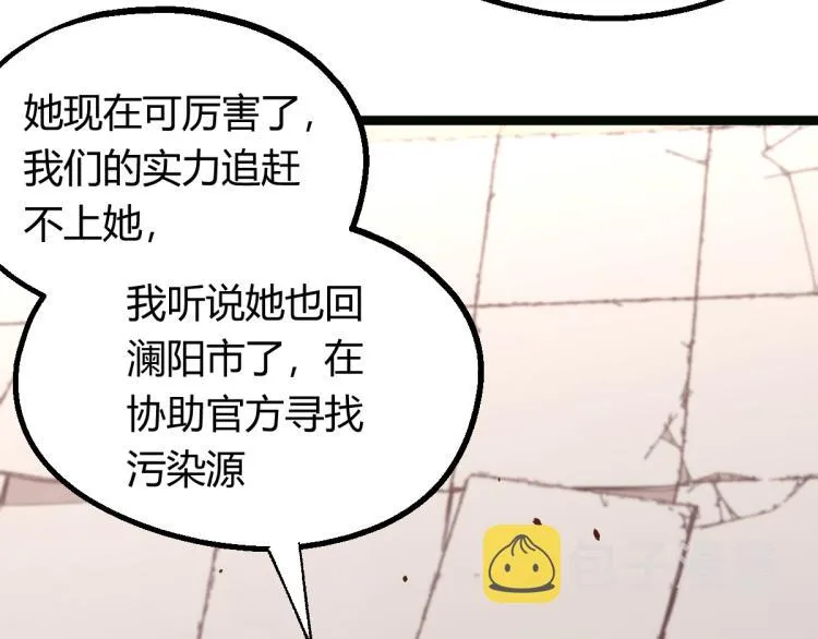 05话 组队出发 第64页