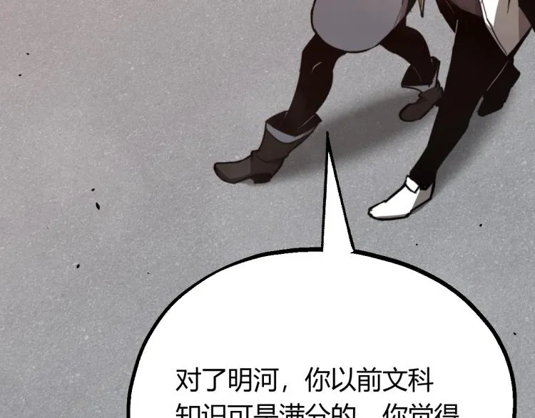 05话 组队出发 第66页