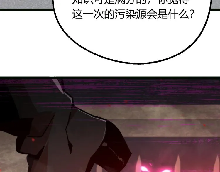 05话 组队出发 第67页