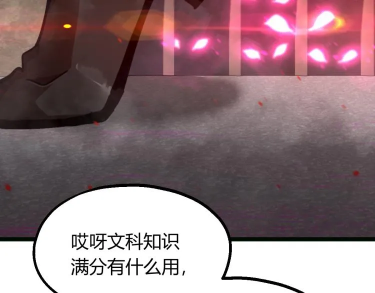 05话 组队出发 第68页