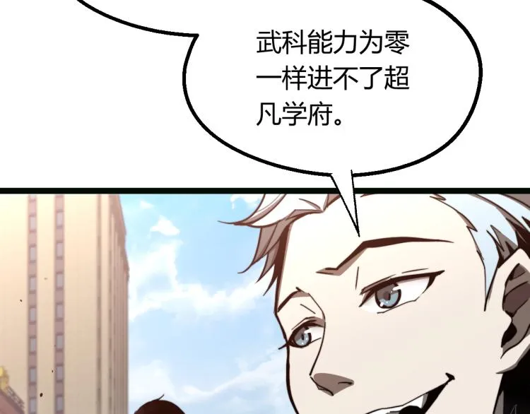 05话 组队出发 第69页