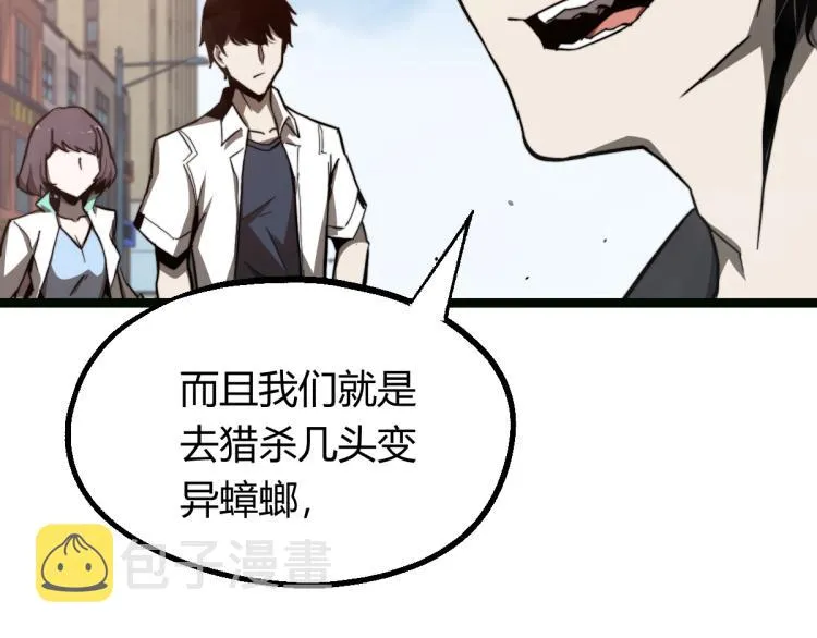 05话 组队出发 第70页