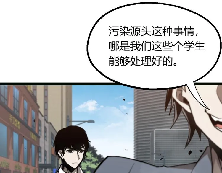 05话 组队出发 第72页
