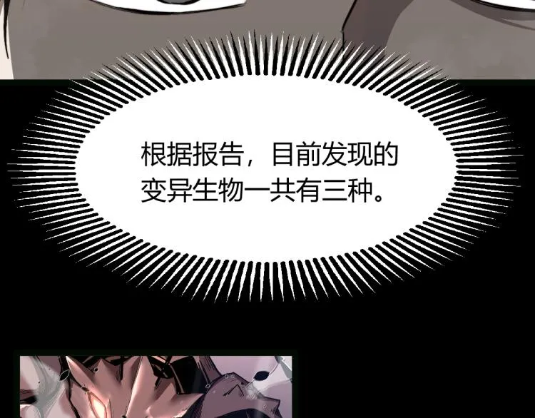 05话 组队出发 第74页