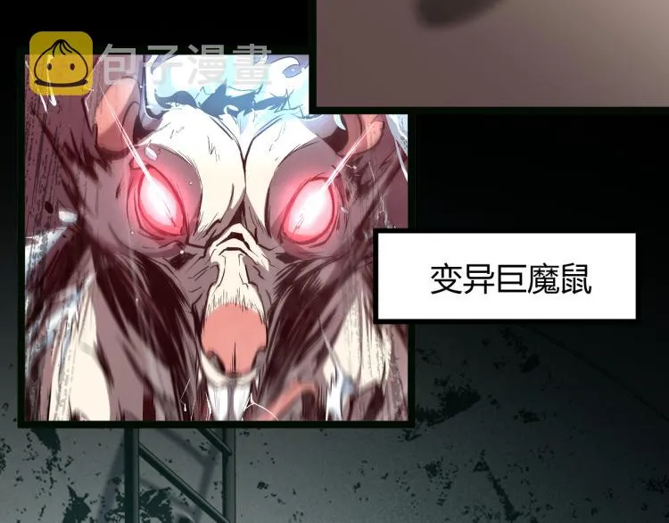 05话 组队出发 第76页