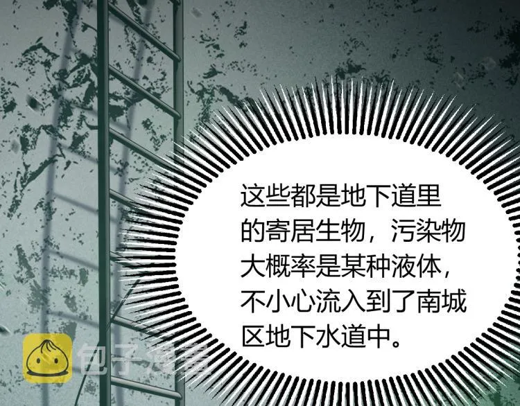 05话 组队出发 第77页