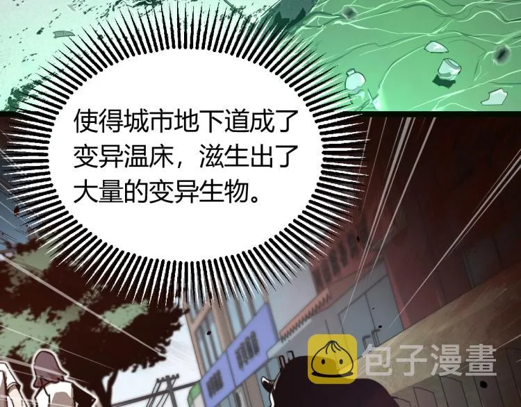 05话 组队出发 第79页
