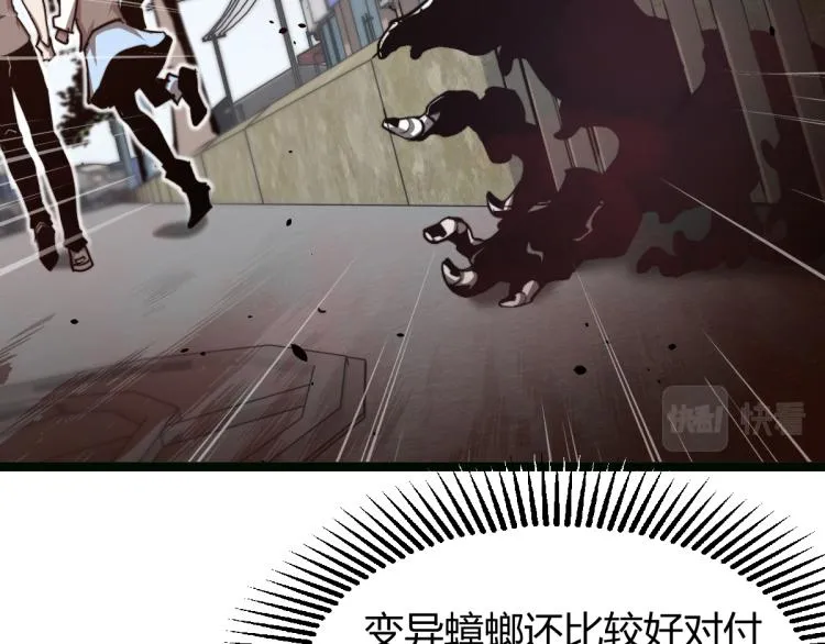05话 组队出发 第80页