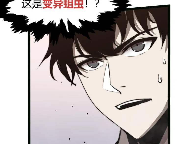 05话 组队出发 第95页