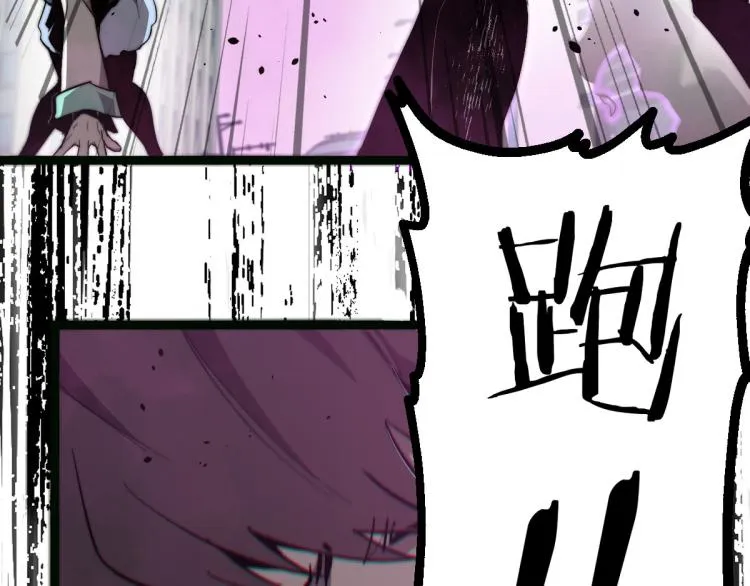 05话 组队出发 第105页