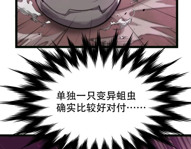 05话 组队出发 第112页
