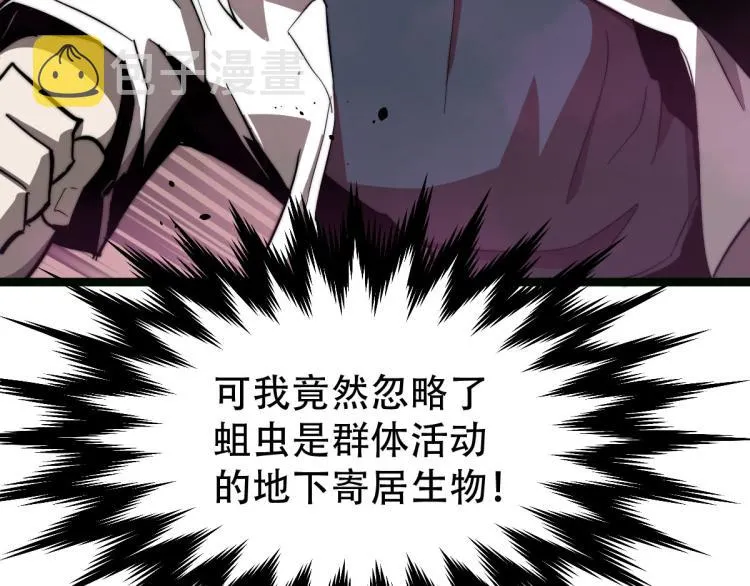 05话 组队出发 第114页