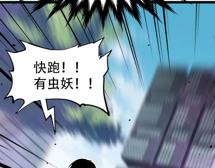 05话 组队出发 第115页