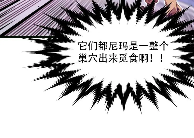 05话 组队出发 第117页