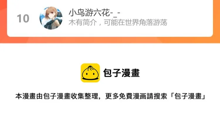 05话 组队出发 第123页