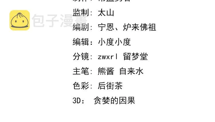 06话 英雄再救美 第4页