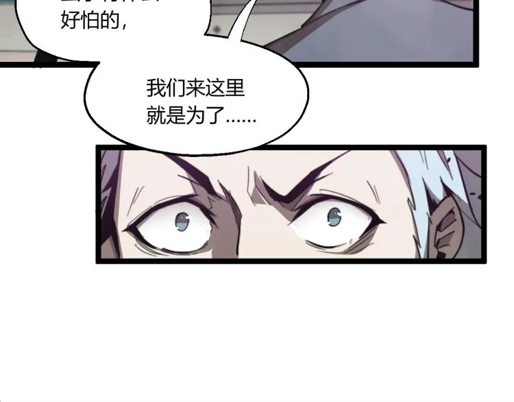 06话 英雄再救美 第6页