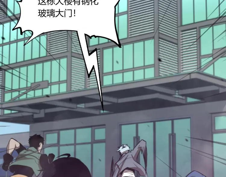 06话 英雄再救美 第11页