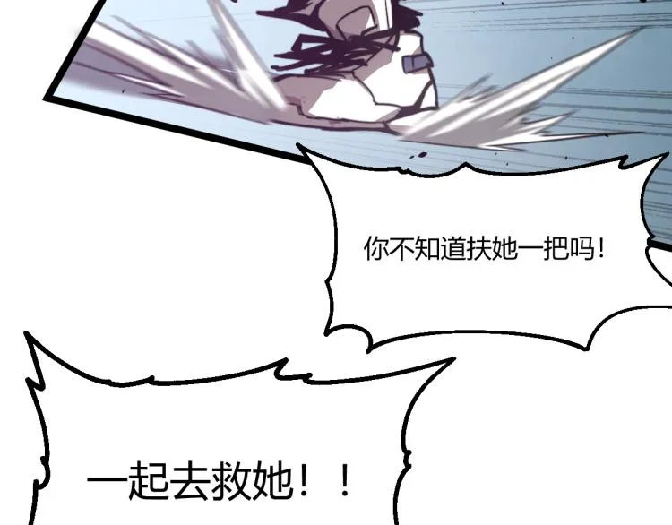 06话 英雄再救美 第16页