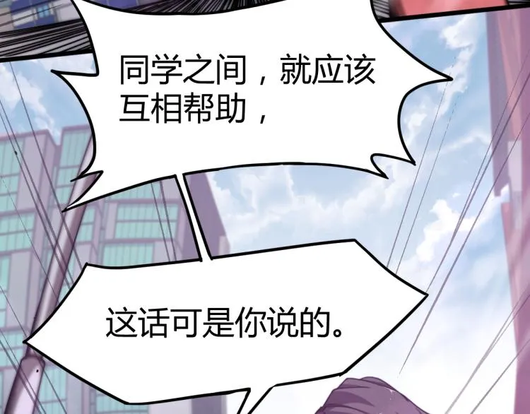 06话 英雄再救美 第24页