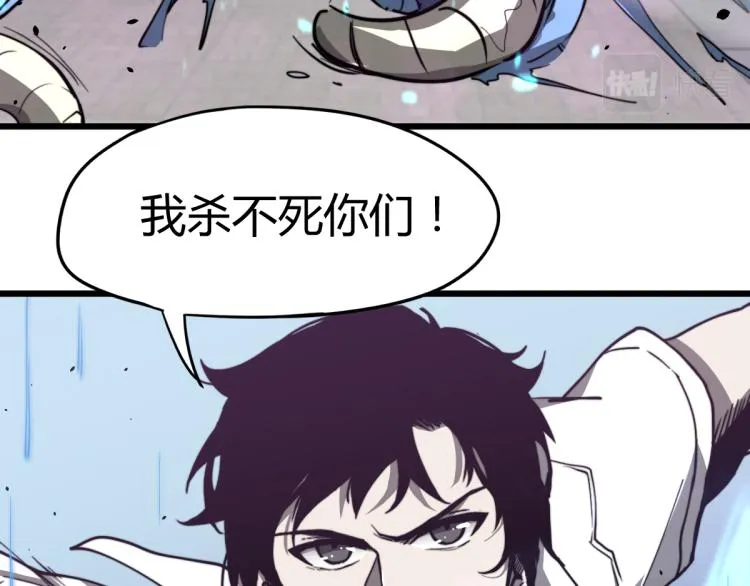 06话 英雄再救美 第42页