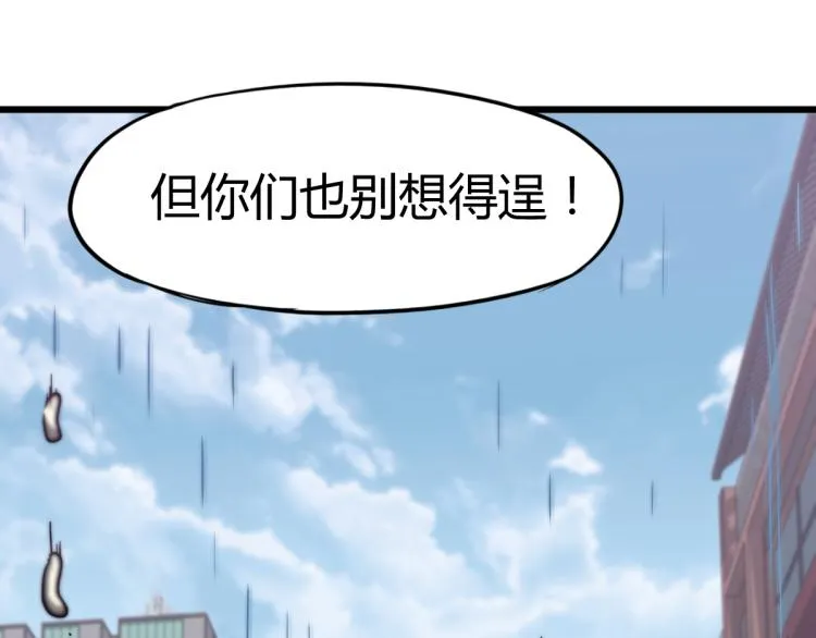 06话 英雄再救美 第44页