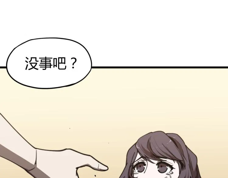 06话 英雄再救美 第47页