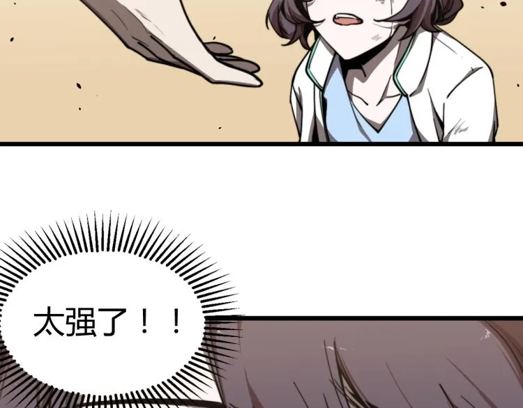 06话 英雄再救美 第48页