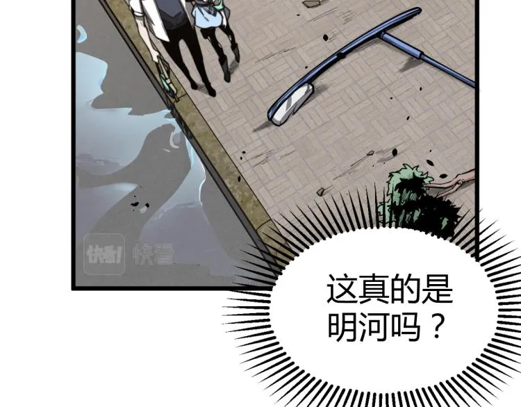 06话 英雄再救美 第51页