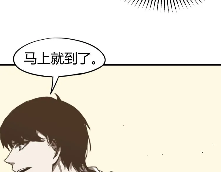 06话 英雄再救美 第52页