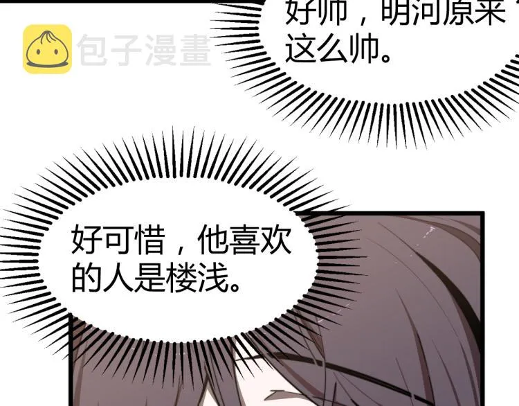 06话 英雄再救美 第56页